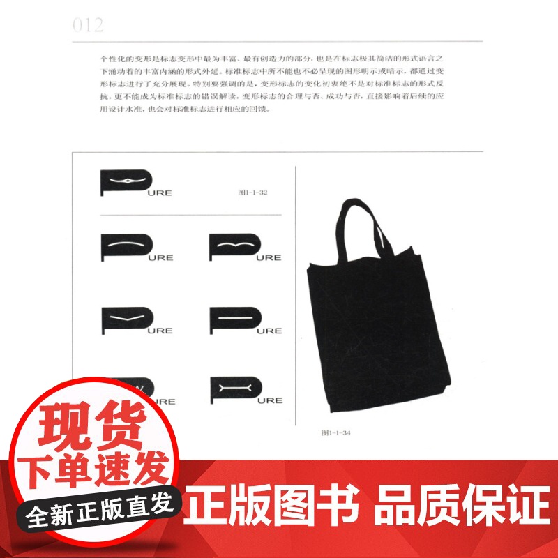 VI设计教程 艺术设计名家特色精品课程艺术设计专业平面设计创意视觉教学VI系统学习参考用书艺术设计理念上海人民美术出版社高清大图