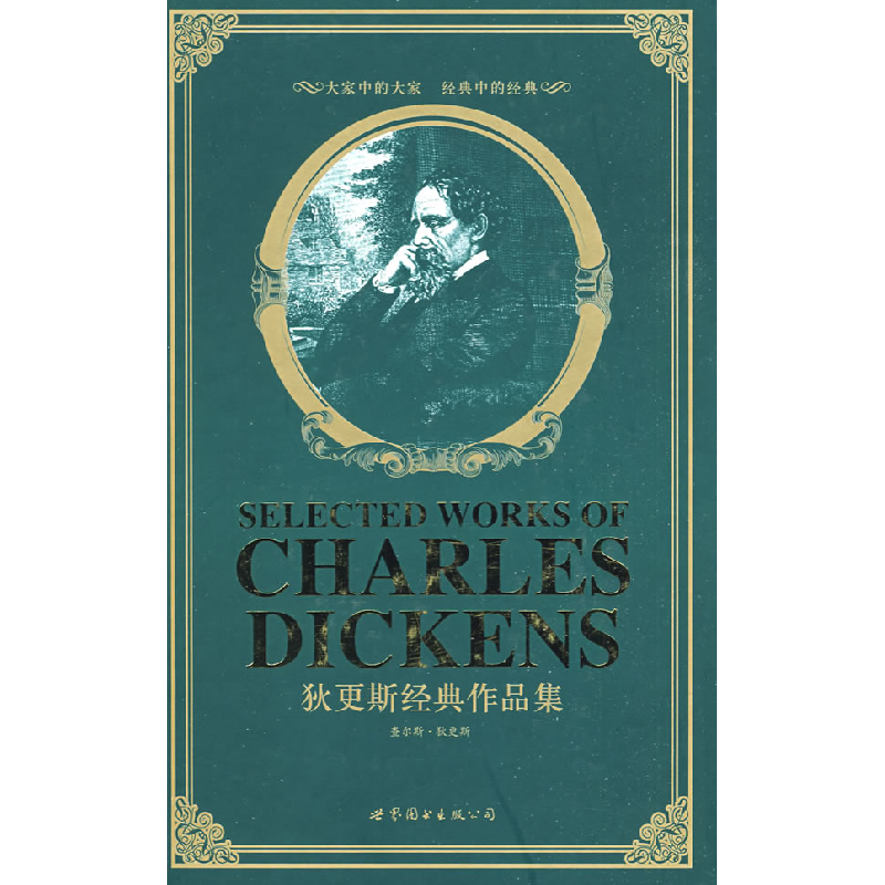 正版新书】狄更斯经典作品集(英文全本)查尔斯·狄更斯978750629