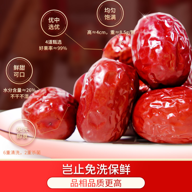 好想你(MISS YOU) 1000g 特级健康情栆(2016)