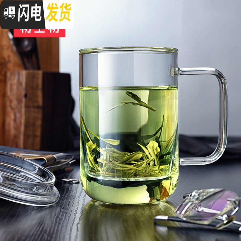 三维工匠茶水分离玻璃杯男办公室大容量泡茶杯子透明带把过滤水杯家用茶杯