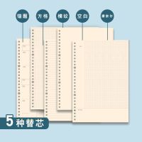 活页纸b5加厚26孔活页本替芯20孔a5可拆卸网格英语横线空白内芯