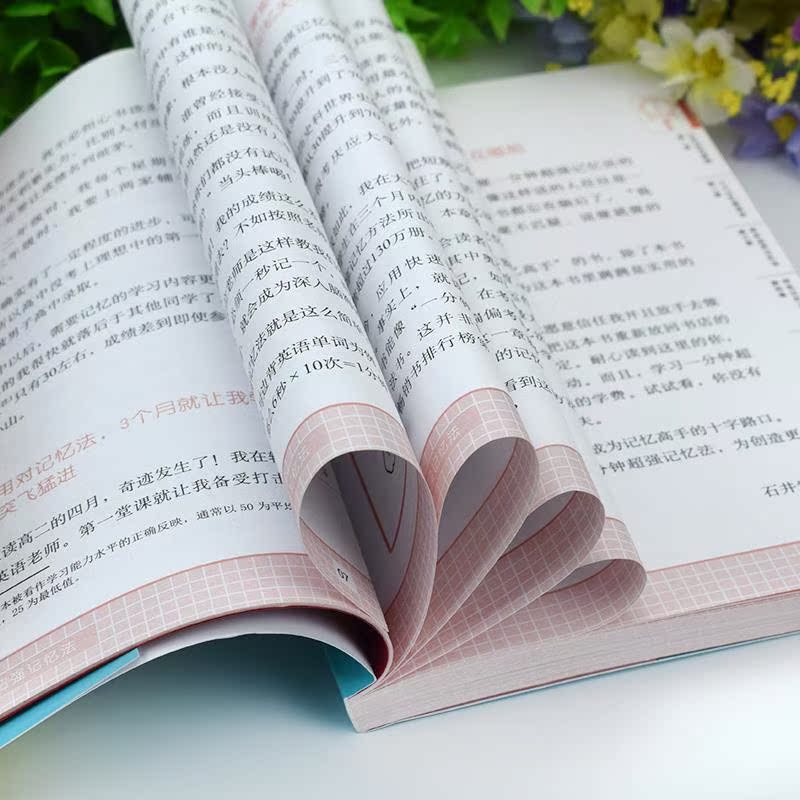 [正版]一分钟读书法记忆法笔记术全3册记忆力训练教程快速记忆方法读书技巧强大脑思维导图训练书青少年励志中小学生课外阅读高清大图