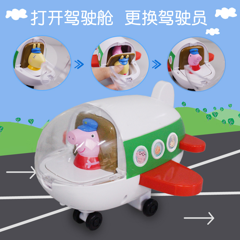 奥迪双钻小猪佩奇玩具度假飞机过家家套装塑料声光汽车小朱佩琪 小猪佩奇欢乐跑跑车582171高清大图