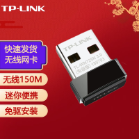 TP-LINK TL-WN725N USB无线网卡 wifi接收器发射台式机 笔记本【个】