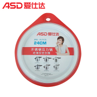 爱仕达高压锅密封圈各型号原装不锈钢铝合金压力锅硅胶圈橡胶皮圈垫圈可选 24厘米铝高压锅锅底钢印A22适用GJ24