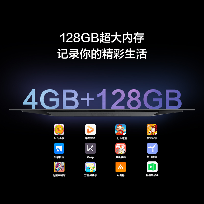 华为(HUAWEI) 智慧屏V65 尊爵版65英寸 4K量子点智能电视机 4+128G摩卡金
