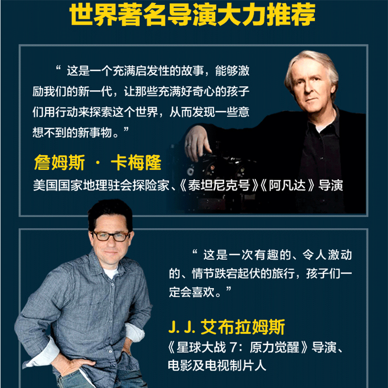 第三部:双螺旋 [正版]探险家学院全7册 禁岛勇闯虎穴神龙之血双螺旋星星沙丘猎鹰的羽毛涅布拉的秘密国国家地理系列探险冒高清大图