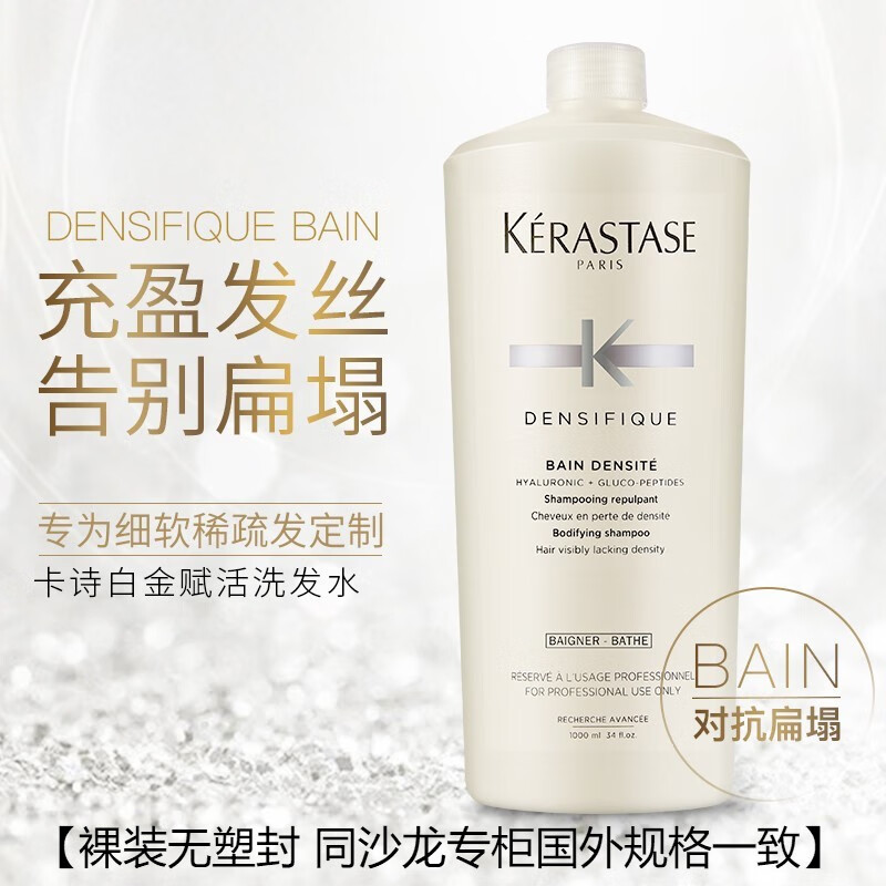 卡诗赋活丰盈洗发水 1000ML高清大图