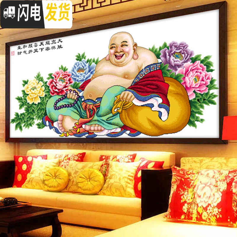 三维工匠弥勒佛十字绣笑口常开如来佛像刺绣线新款客厅大肚佛线绣乐佛高清大图