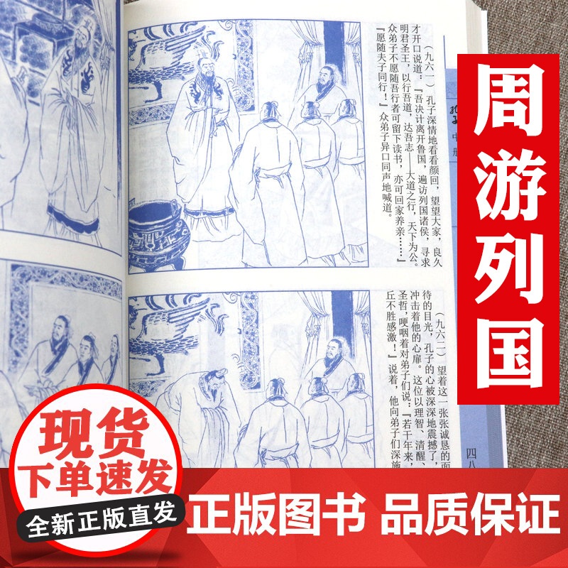 书全3册]中华文圣:孔子 孔子传连环画书籍高清大图