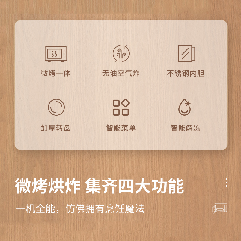 格兰仕空气炸微波炉烤箱一体机家用烧烤不锈钢内胆家用智能解冻预约智能菜单不锈钢内胆BB0-C2