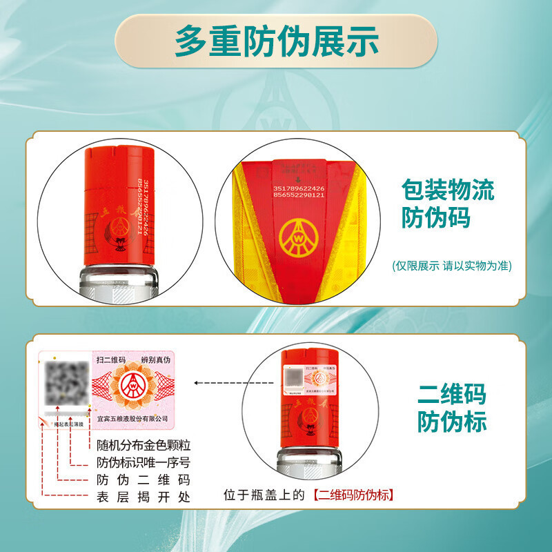 五粮股份 五粮春50度500ml*6瓶浓香型白酒整箱 佳节送礼