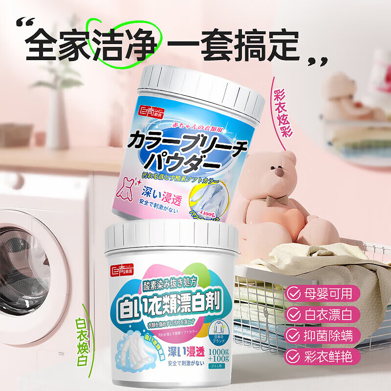 巨奇 活氧爆炸盐 1100g*2桶/组(5组起订)2款包装随机发货