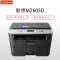 联想(Lenovo) M7605D 睿省系列 黑白激光一体机 打印机一体机 (打印 复印 扫描)