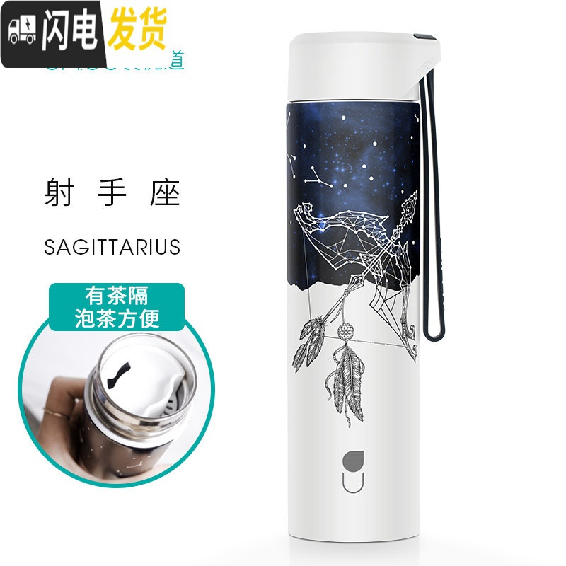 三维工匠水杯女星座保温杯男创意情侣学生便携个性潮流礼品刻字非一对 射手座Sagittarius高清大图