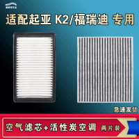 游枫亭适合悦达起亚福瑞迪K2 K2S空气空调机油滤芯格15 17款原厂清器Jp 【机油滤芯】