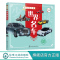 [正版]少儿读经典 世界名车 6-12岁青少年课外阅读书 儿童汽车认知世界名车品牌 流行经典轿车跑车越野车了解汽车知识