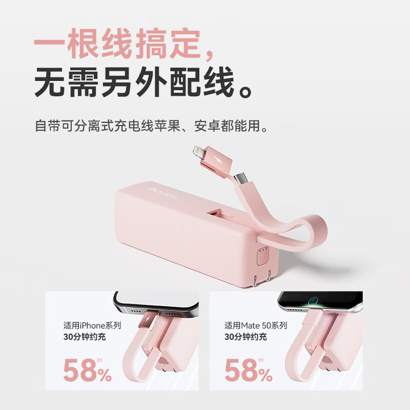 SANAG K30充电宝充电器四合一能量棒苹果华为快充带插头自带线移动电源 口袋大容量迷你小巧可上飞机 粉色