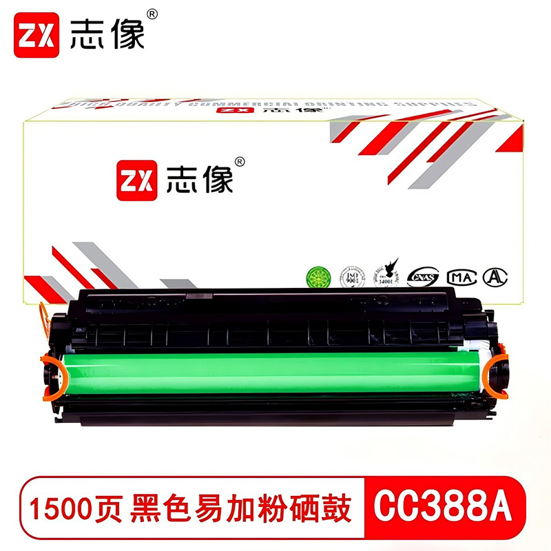 志像 CC388A 1500页 带芯片 鼓粉一体 黑色 适用HPP1007/1008等 硒鼓（计价单位：只）黑色