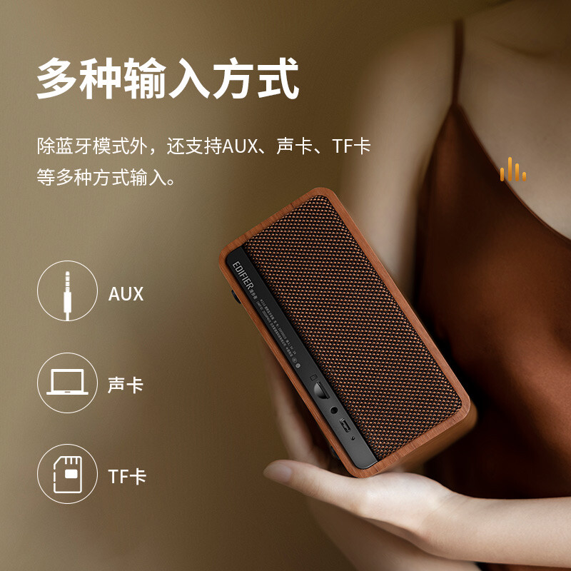 EDIFIER/漫步者M230无线蓝牙音箱迷你便捷式高音质复古音响小型家用低音炮木质箱体复古按键长效续航 棕色高清大图