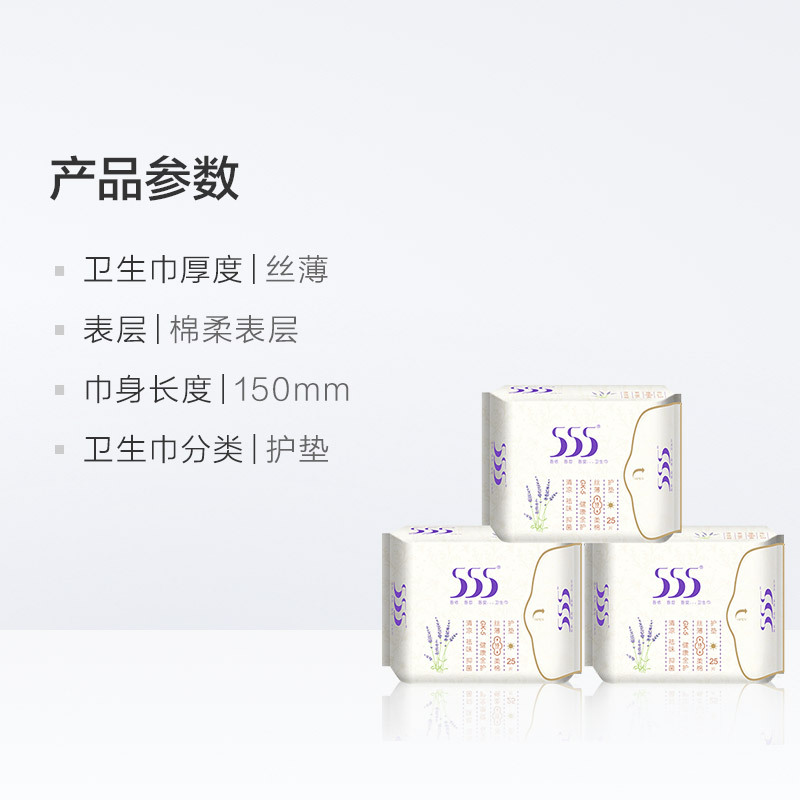 555护垫健康全护无护翼复合式卫生抑菌护垫150mm3包共75片