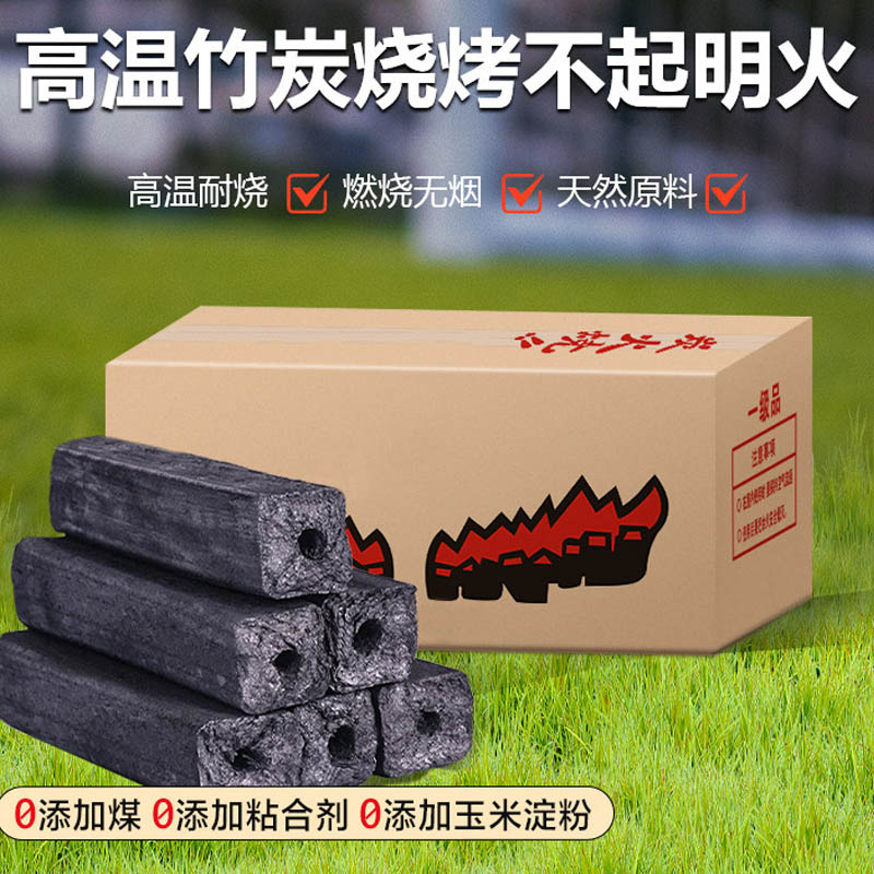 思唯美(sweet made) 制炭纯竹粉炭烧烤碳家用无烟 制竹炭一件5斤含包装高清大图