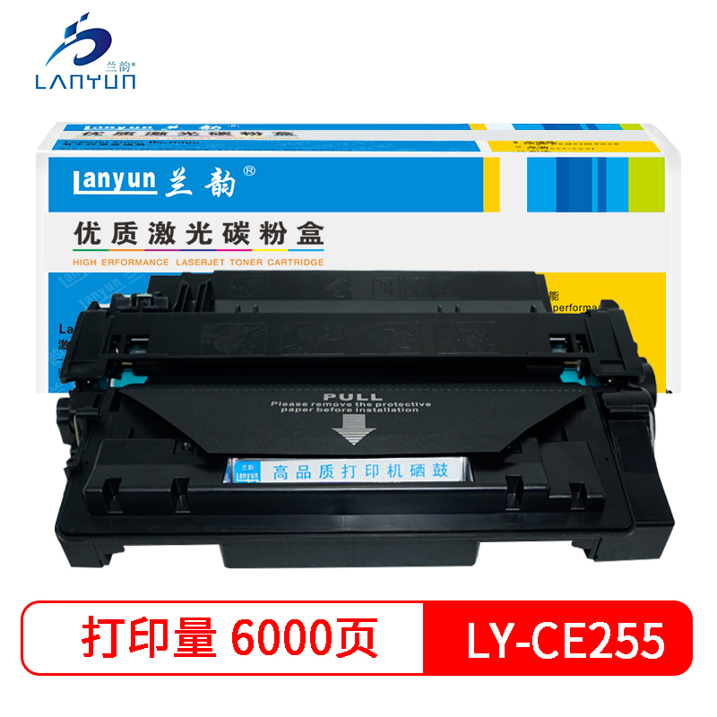 兰韵LY-CE255硒鼓 适用于惠普P3010/3015/M521DN/LY-324/6750/6700 黑色