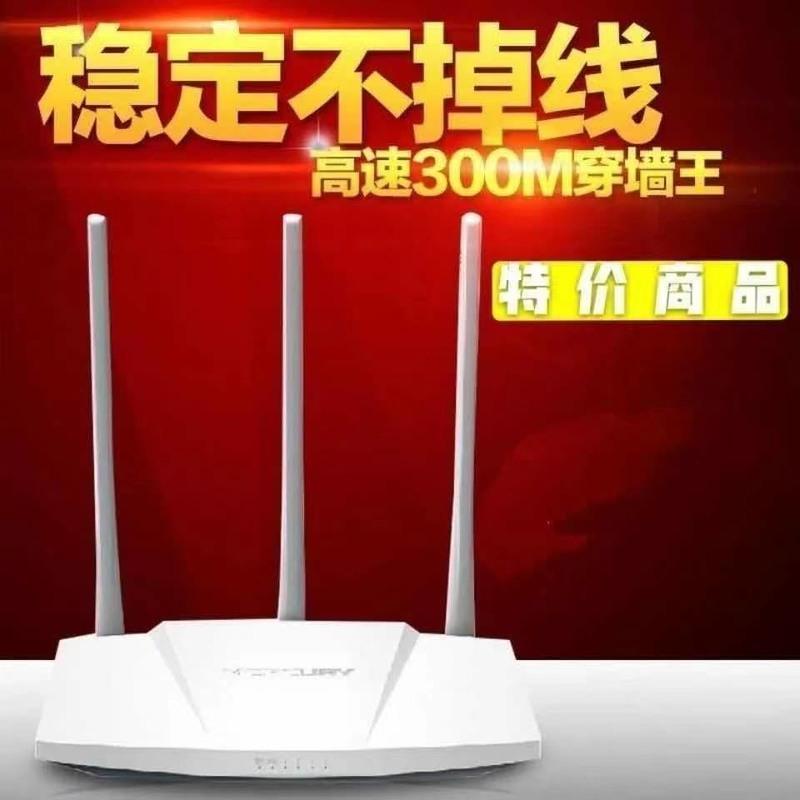 水星325新款高端家用无线路由器大功率穿墙王极速WIFI 八新水星310