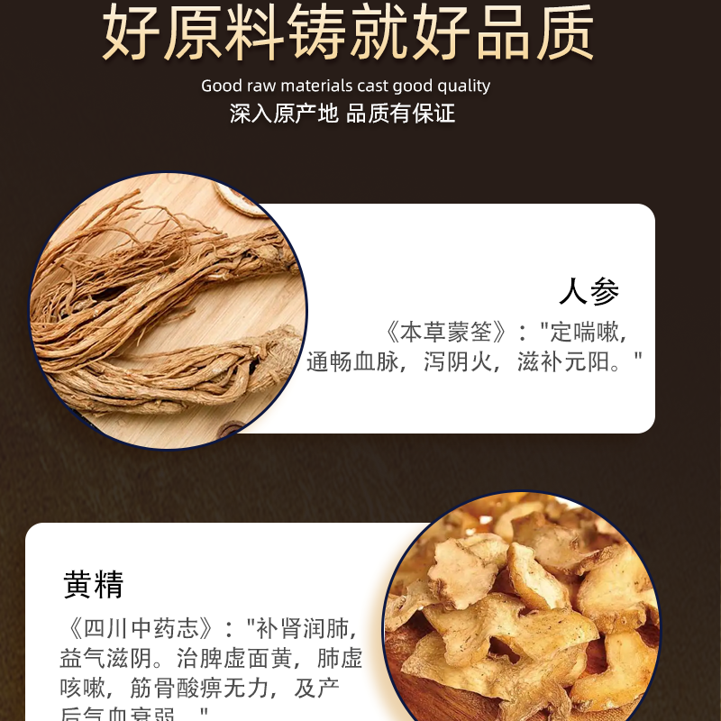 南京同仁堂福记坊人参黄精玛咖杜仲雄花海参片滋补*2瓶