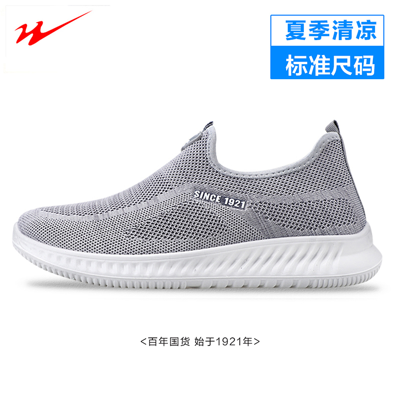 双星休闲鞋一脚蹬懒人鞋秋季男鞋潮流情侣轻便休闲鞋跑步鞋时尚潮鞋A2038