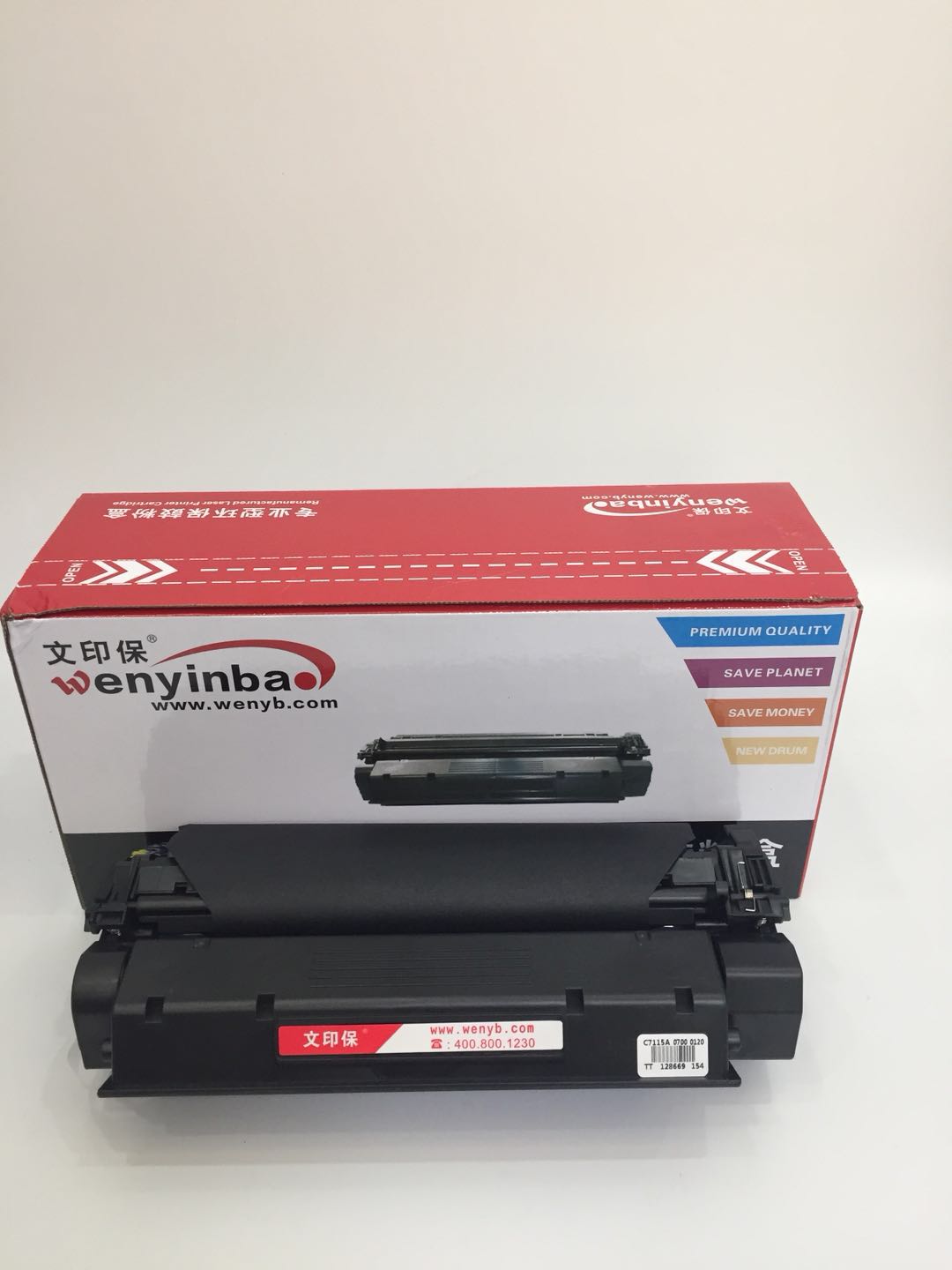 文印保PHC7115A硒鼓 适用HP1000 1200 1220 MFP3330高清大图