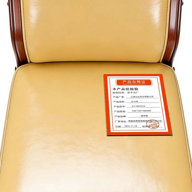 居萃缘 办公椅 JCY-BGY016 张高清大图