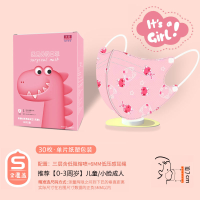 儿童口罩夏季薄一次性医疗口罩3d立体男女童小孩专用单独包装--[30只便携袋装][0-3岁小狐狸]医用级3D口罩