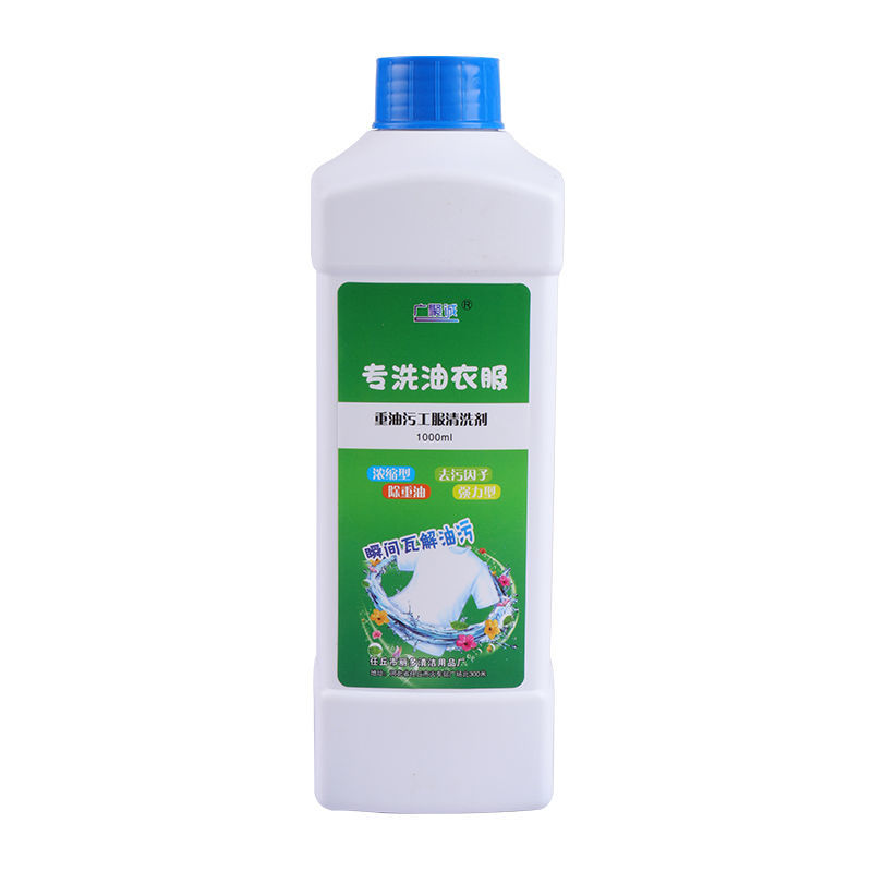 去油洗衣液清洗重油污工作服专用去除各类油污菜漬异味衣物清洗剂 1000ml