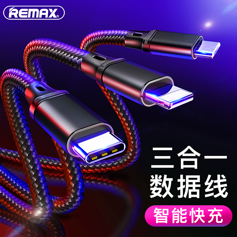 REMAX 极限三合一安卓 苹果 充电线 小米 华为 iPhone手机通用 蓝色