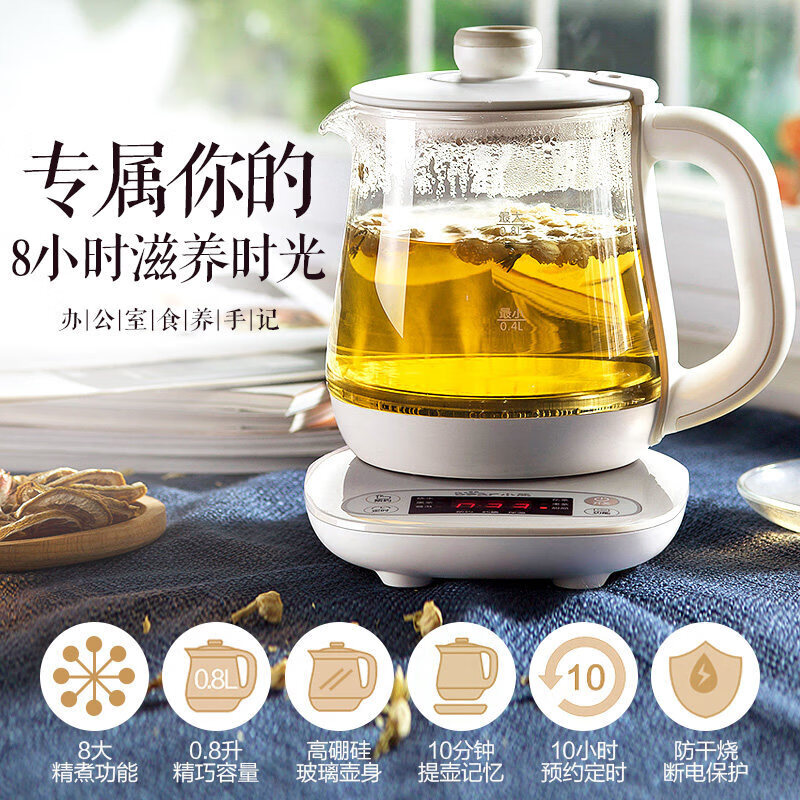 小熊(bear) 养生壶多功能家用煮茶器电热水壶办公室可预约自动保温高清大图