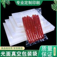 果与鱼 真空包装袋 加厚16丝各规格 100个/包(30*40cm 16丝)