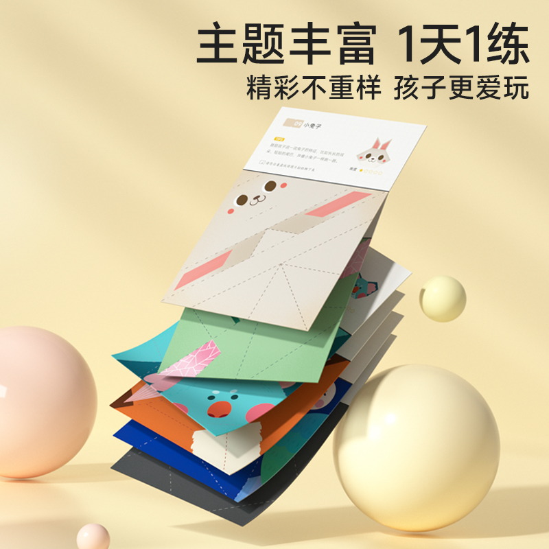 [儿童益智折纸套装?专注力提升]难度进阶主题丰富?全套32款?培 [正版]2023新版益智彩色趣味折纸幼儿童手工创意制作高清大图