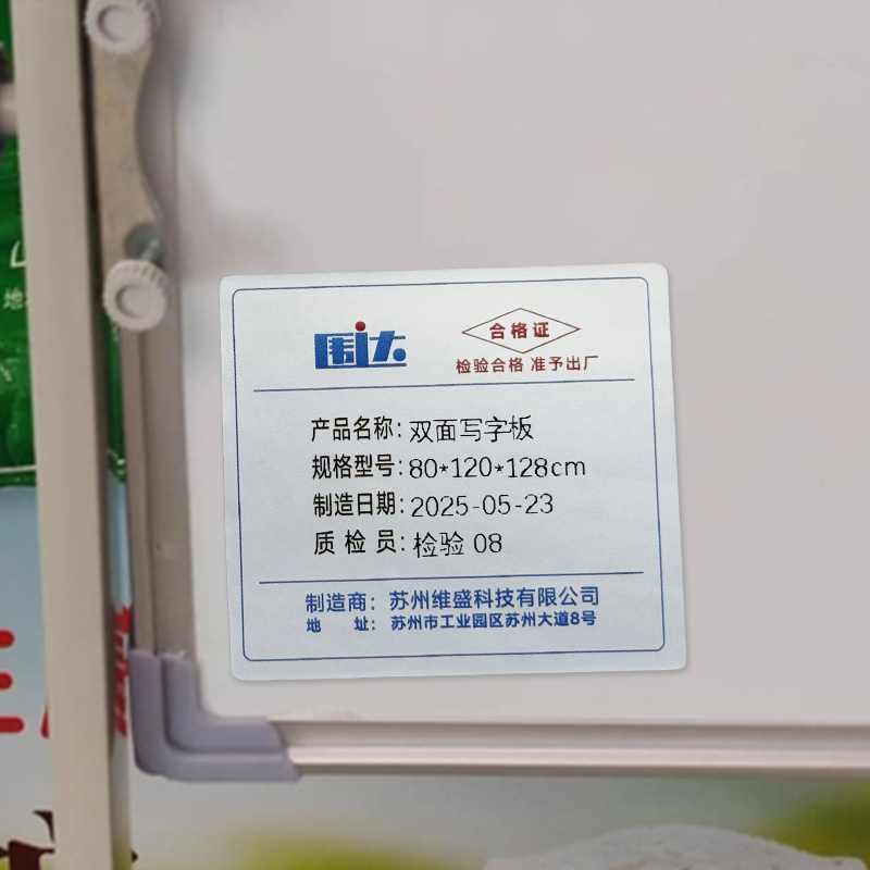 围达 双面写字板 80*120*128cm 张高清大图