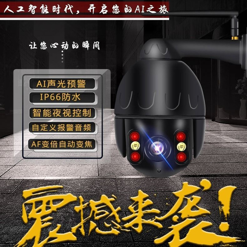 送7天循环录像内存卡 8倍变焦监控器800万高清套装4G流量卡摄像头家用远程夜视户室外防水连手机高清大图
