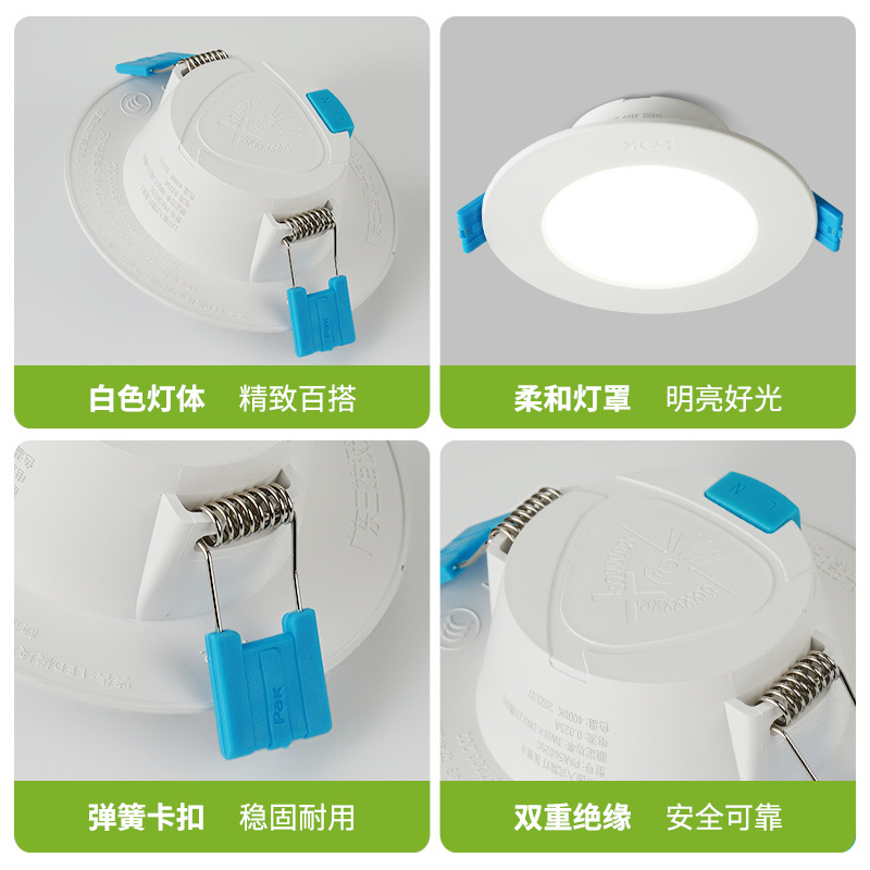 三雄极光 星景 II 嵌入式筒灯 6W 正白光 开孔85-105mm RG0豁免级蓝光伤害(单位:个)