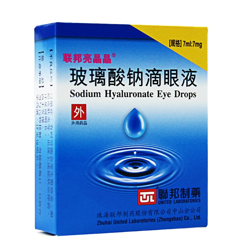 联邦亮晶晶 玻璃酸钠滴眼液 7ml*1瓶/盒高清大图