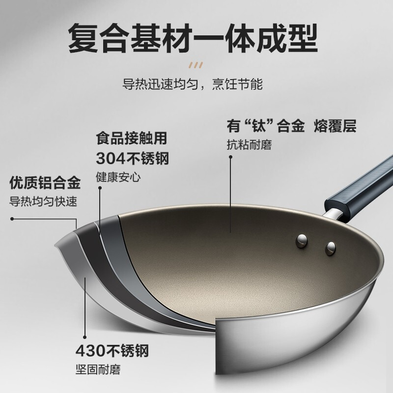 苏泊尔(SUPOR)炒锅不锈钢不粘炒菜锅30cm有钛无涂层磁通用可立锅盖CC30JG3