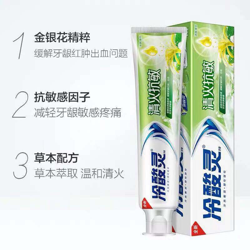 冷酸灵 清火抗敏牙膏180g*1支高清大图