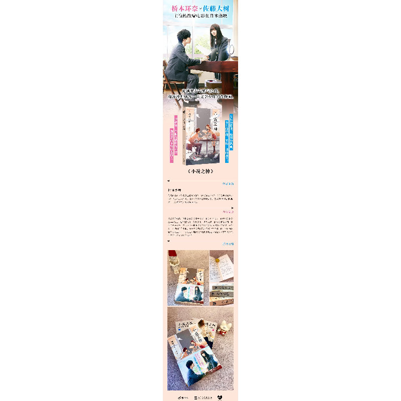 醉染图书小说之神(全3册)9787020169443高清大图