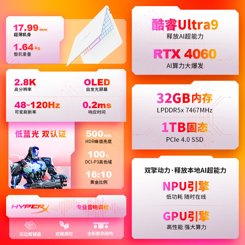 惠普(HP)暗影精灵10 SLIM 14-fb0062TX 14英寸游戏本笔记本电脑(U9-185H RTX4060 8G独显 32G内存 1TB固态 2.8K OLED高刷屏)黑