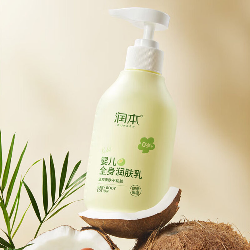 润本(RUNBEN) 婴儿全身润肤乳 300ml 儿童面霜身体乳 补水保湿乳滋润型高清大图