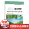 现代甘蔗病虫草害诊治彩色图谱 305755 2023.04 黄应昆 李文凤 农业科学