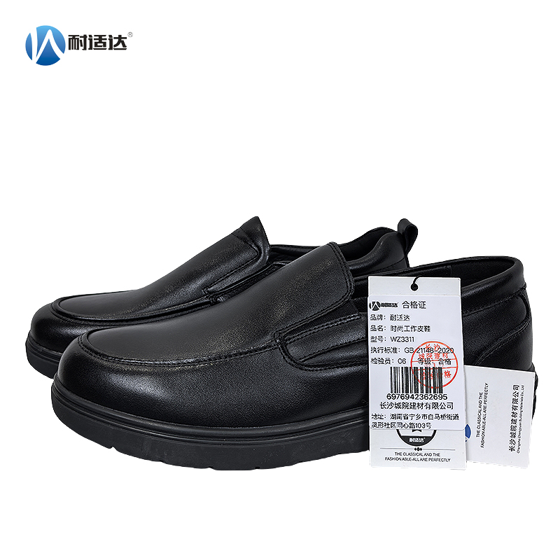 耐适达 时尚工作皮鞋 WZ3311/双高清大图