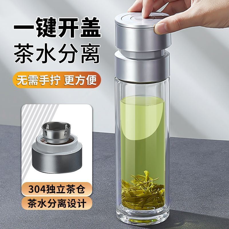 男士水杯2024玻璃杯一键开盖车载速开杯茶水分离便携泡茶杯子7017